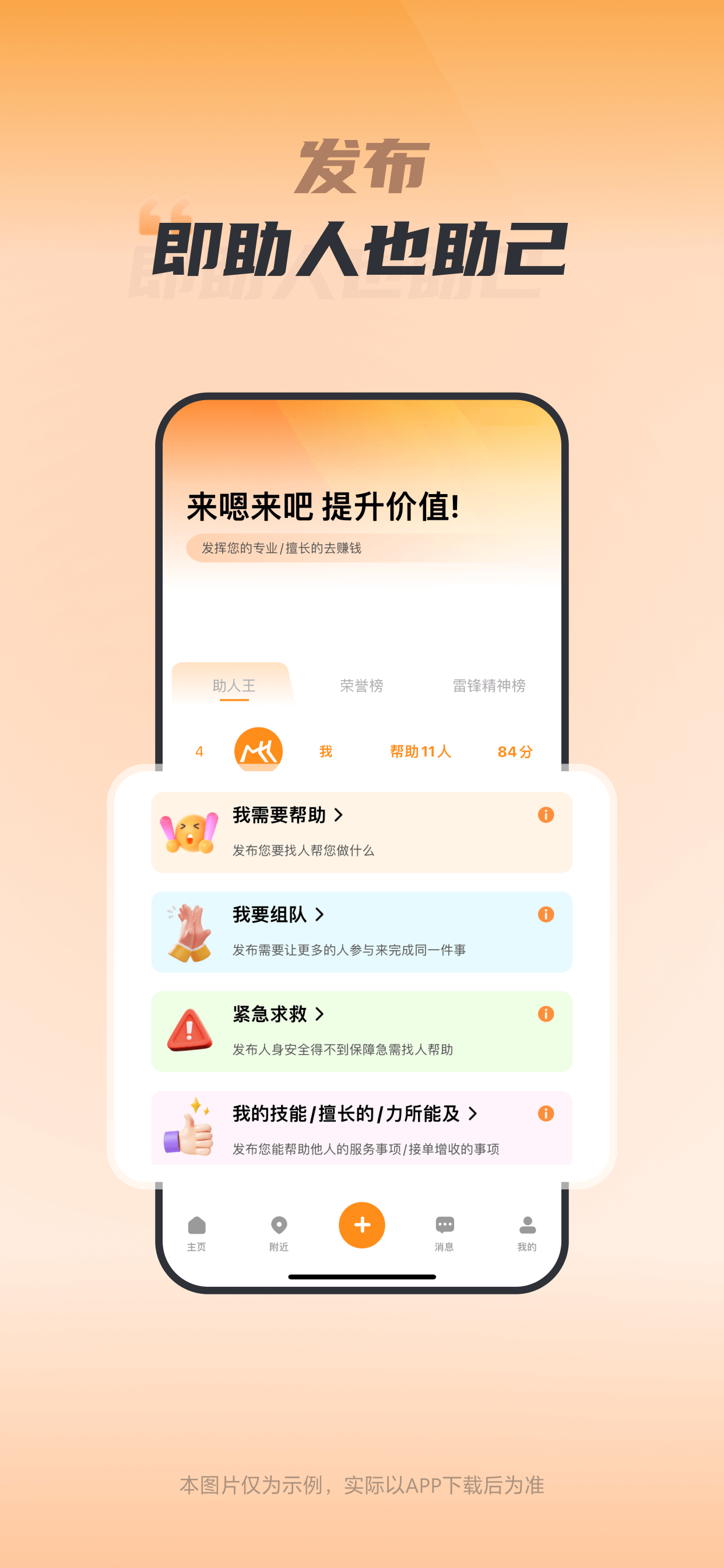 首页截图